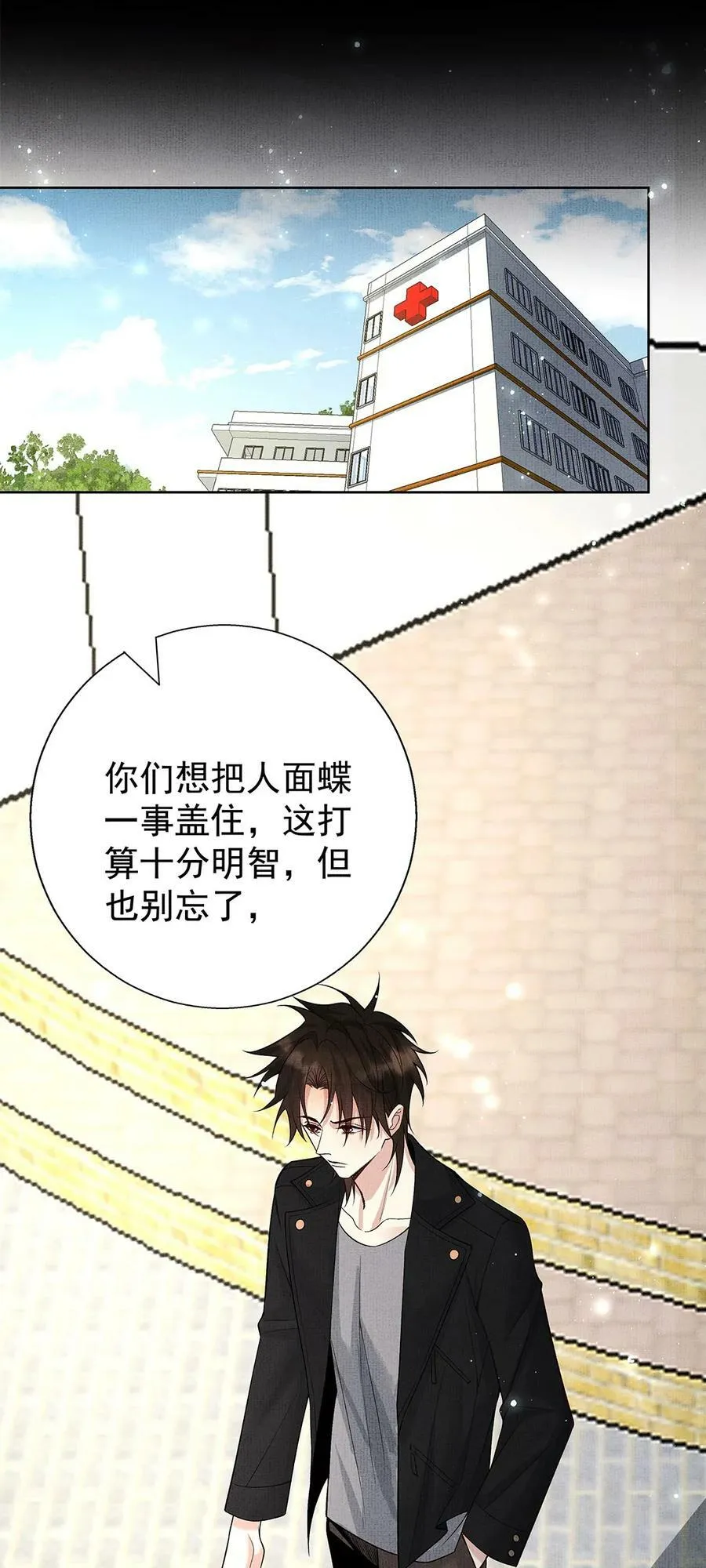 054 第五十四话 泡澡搓背的友谊49