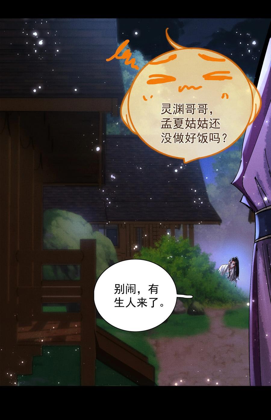 076 神坛上的人17
