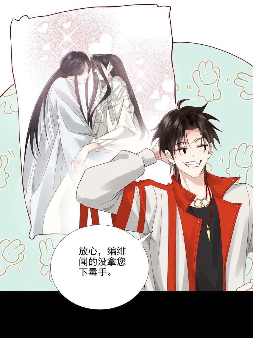 032 第三十二话 万千心机18