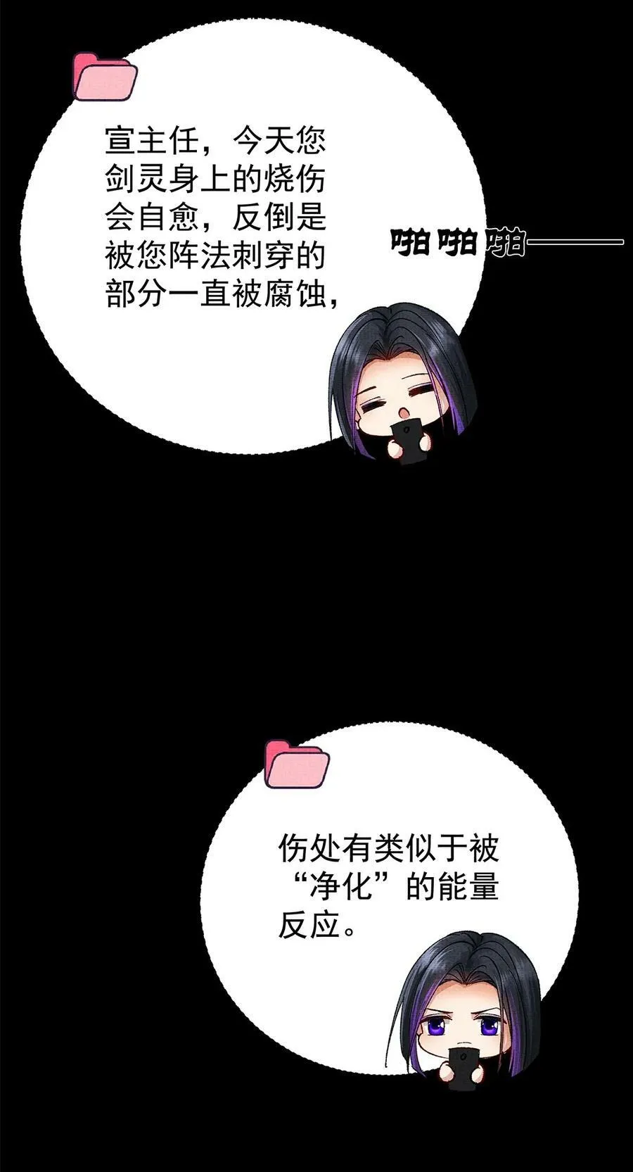 053 第五十三话 帮朕沐浴17