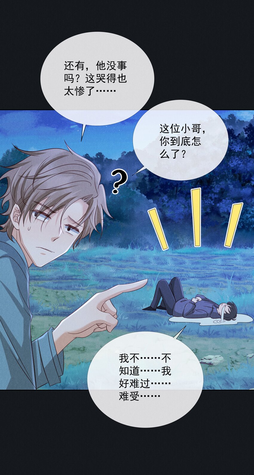 044 第四十四话 剑灵11