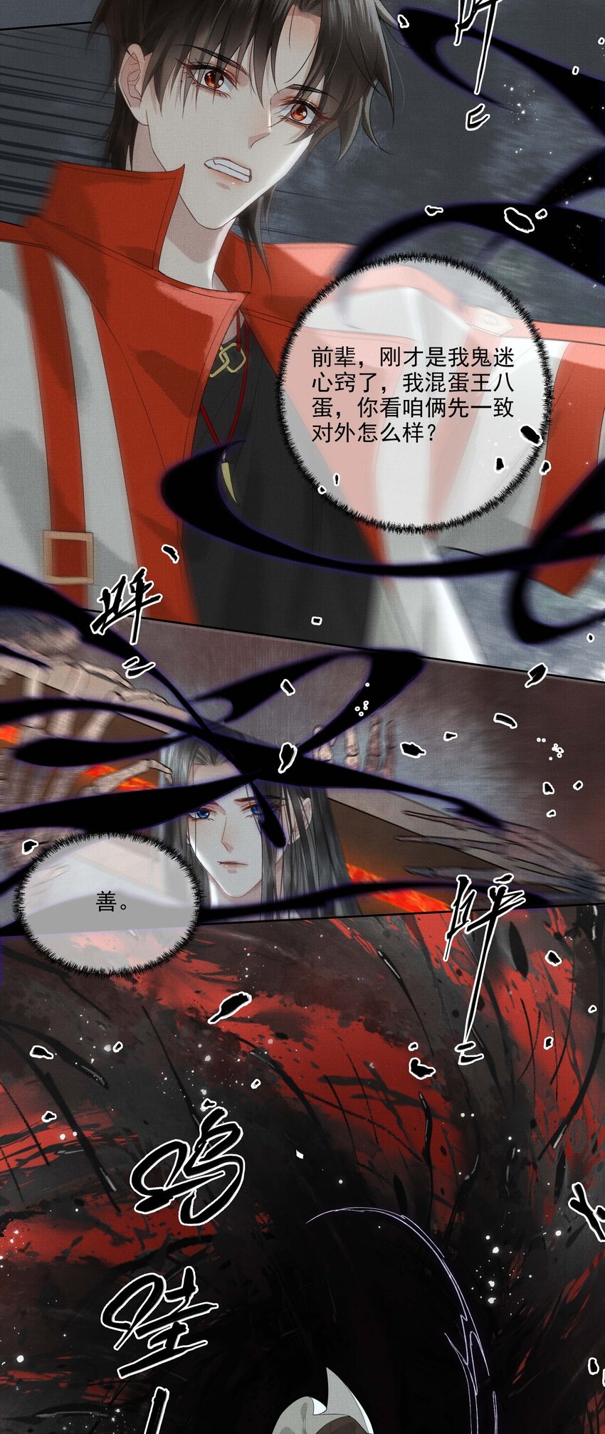 023 第二十三话 一致对外3