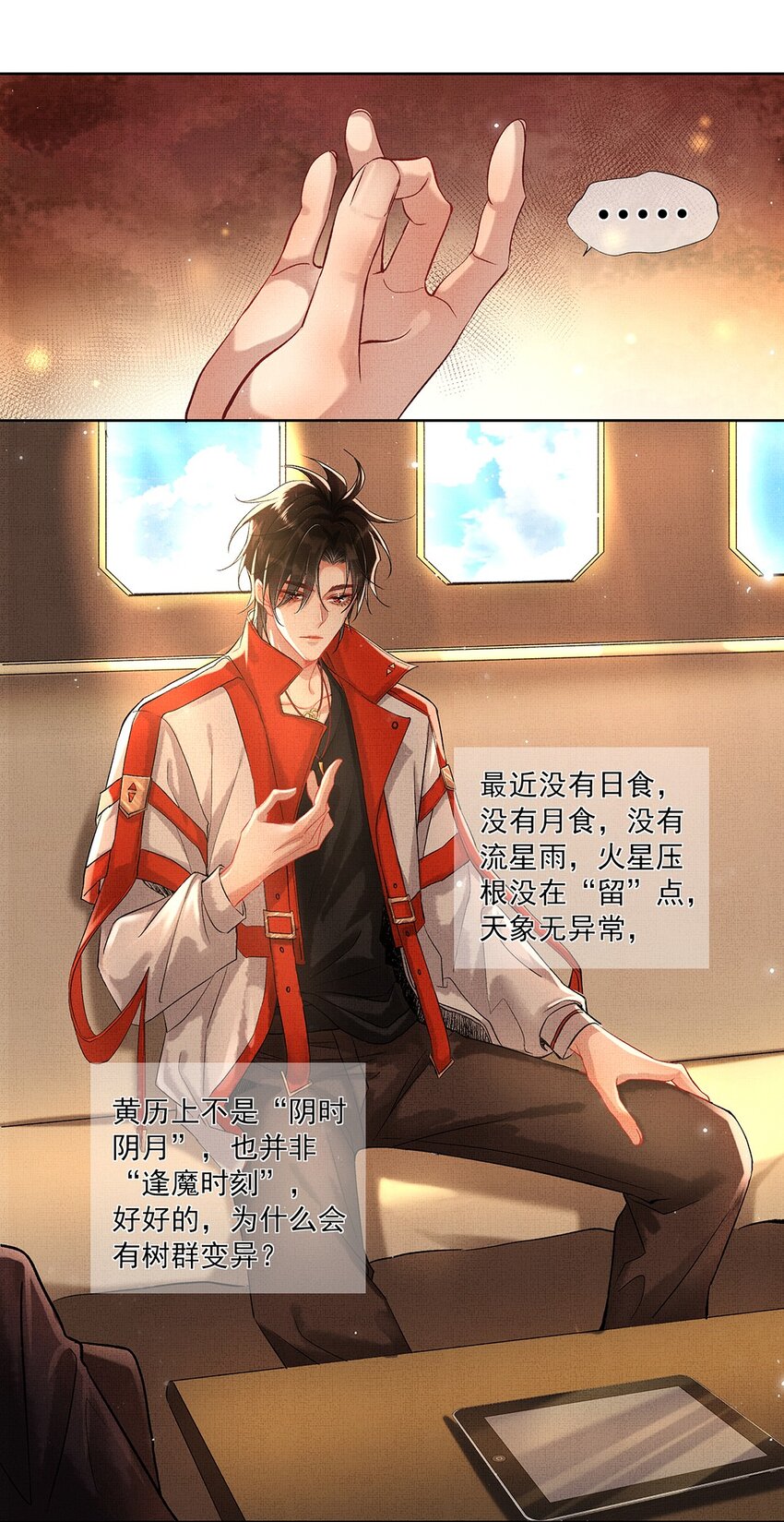 002 第二话 神秘男子8