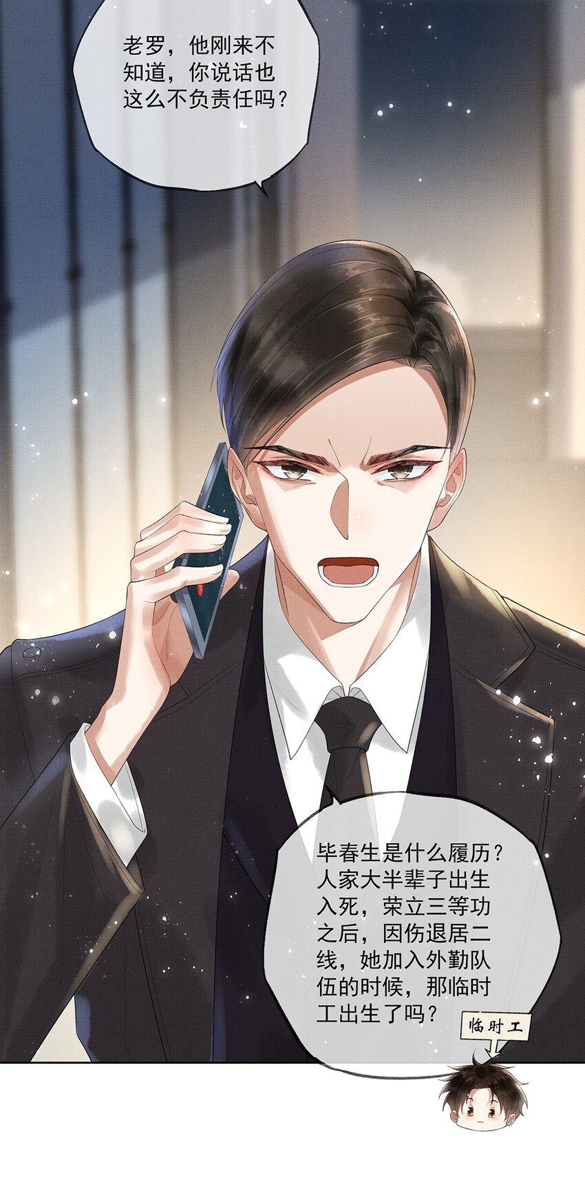 014 第十四话 人烛3