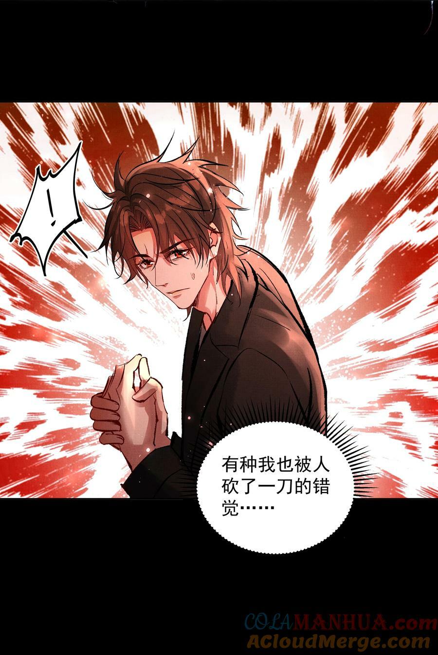 067 天魔剑碎16