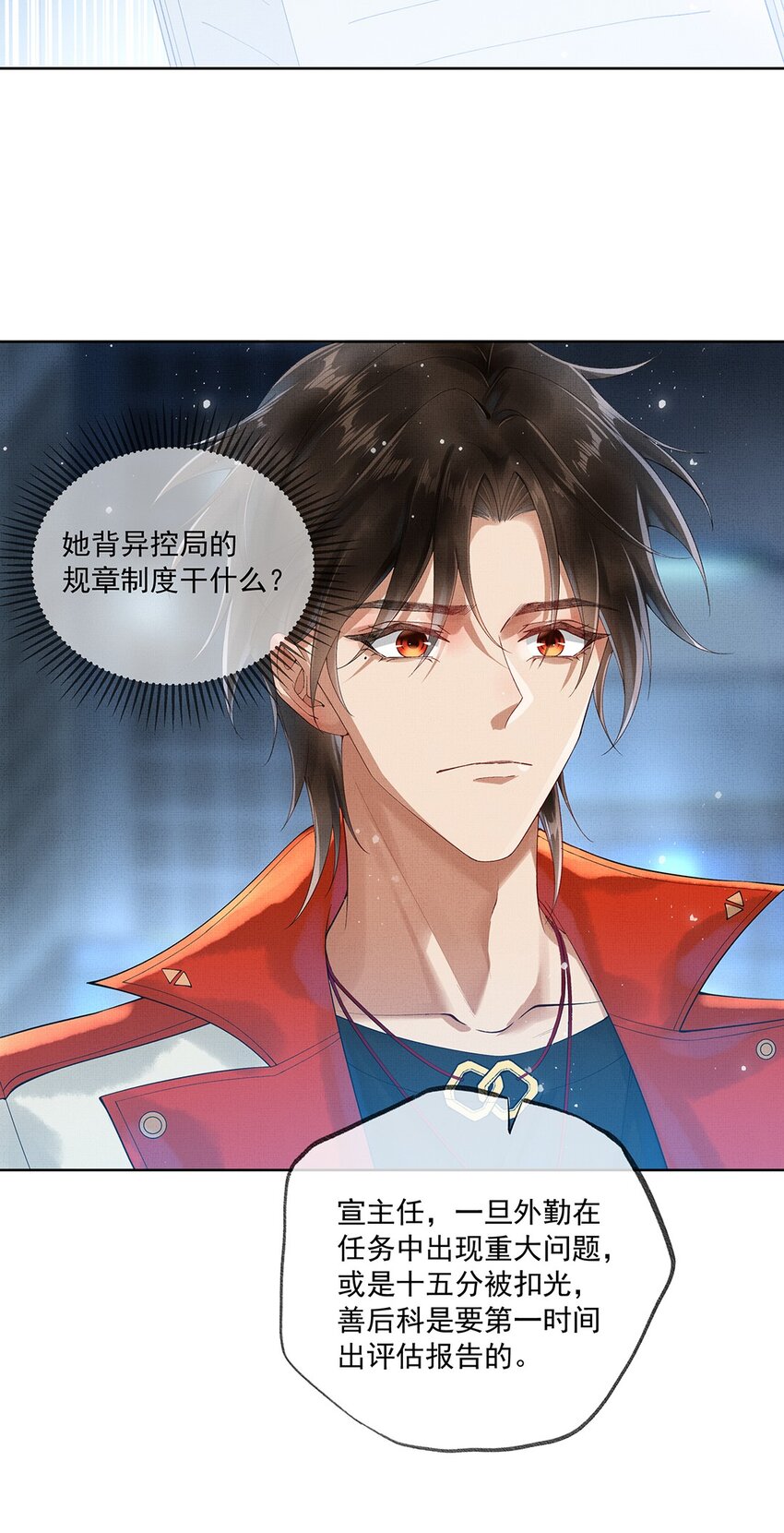 015 第十五话 “幸存者”9