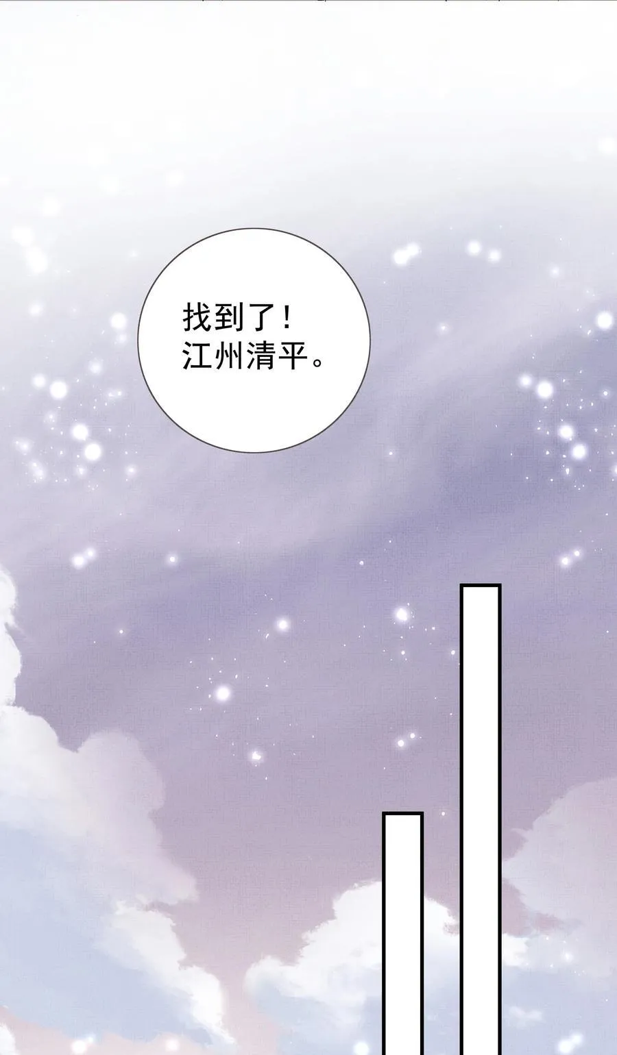 095 红颜知己？31