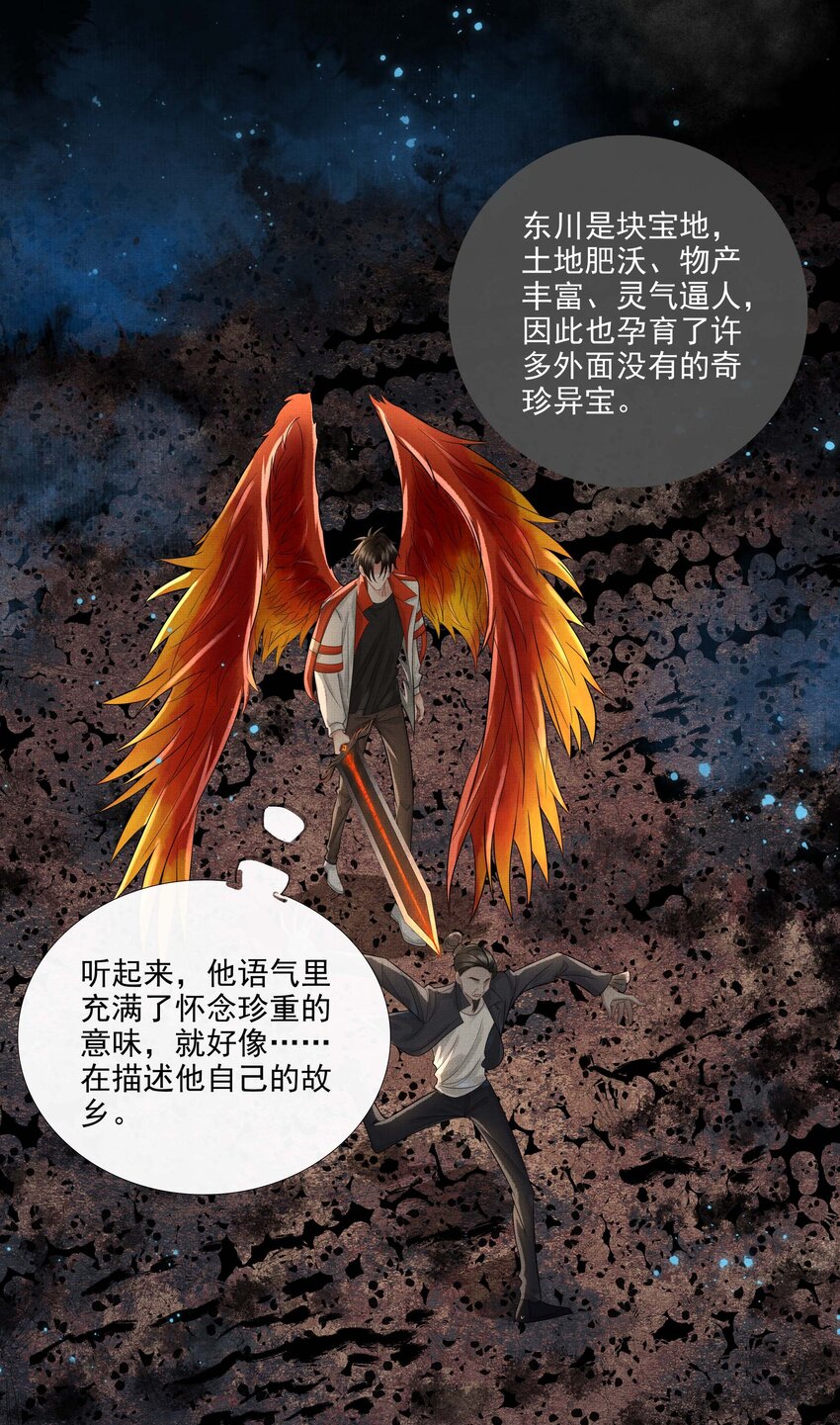 024 第二十四话 给你宠爱8
