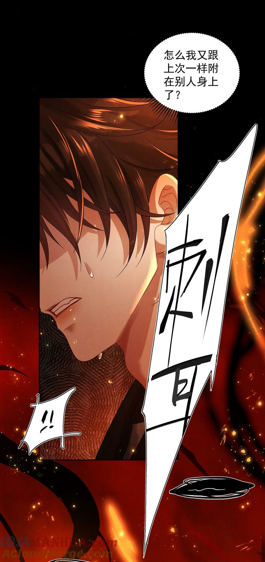 062 不正当关系42