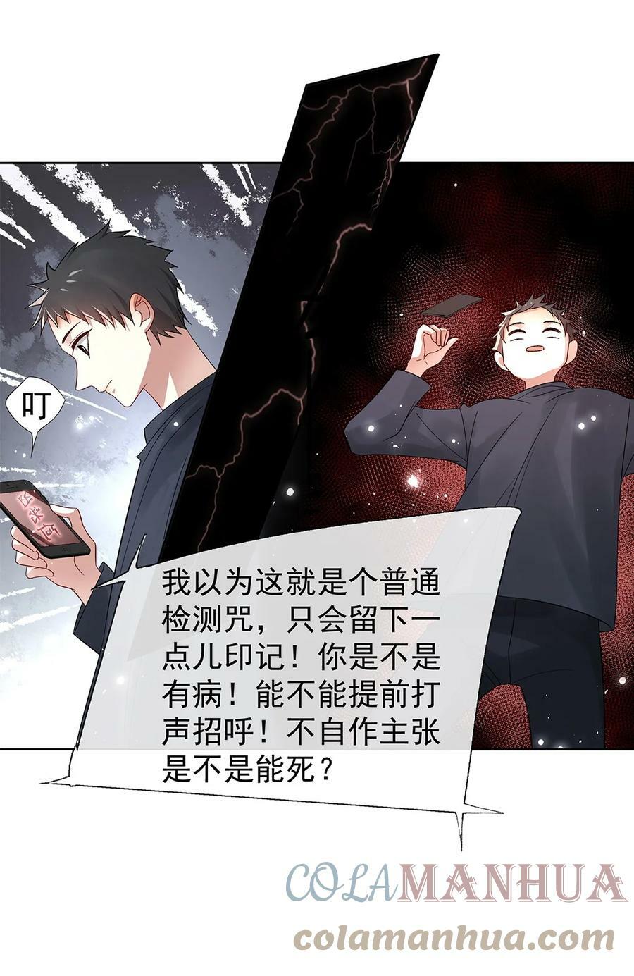 057 是爱情啊！9