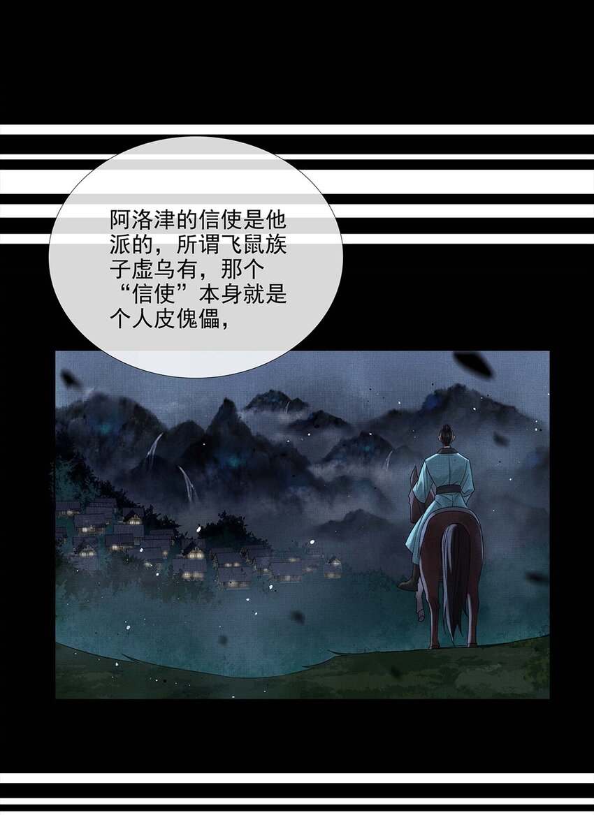 035 第三十五话 抛弃23