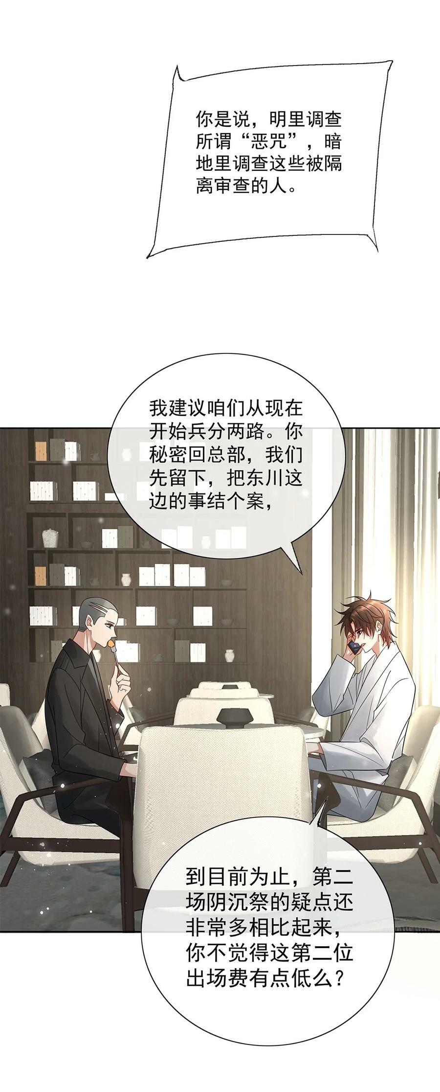 057 是爱情啊！14