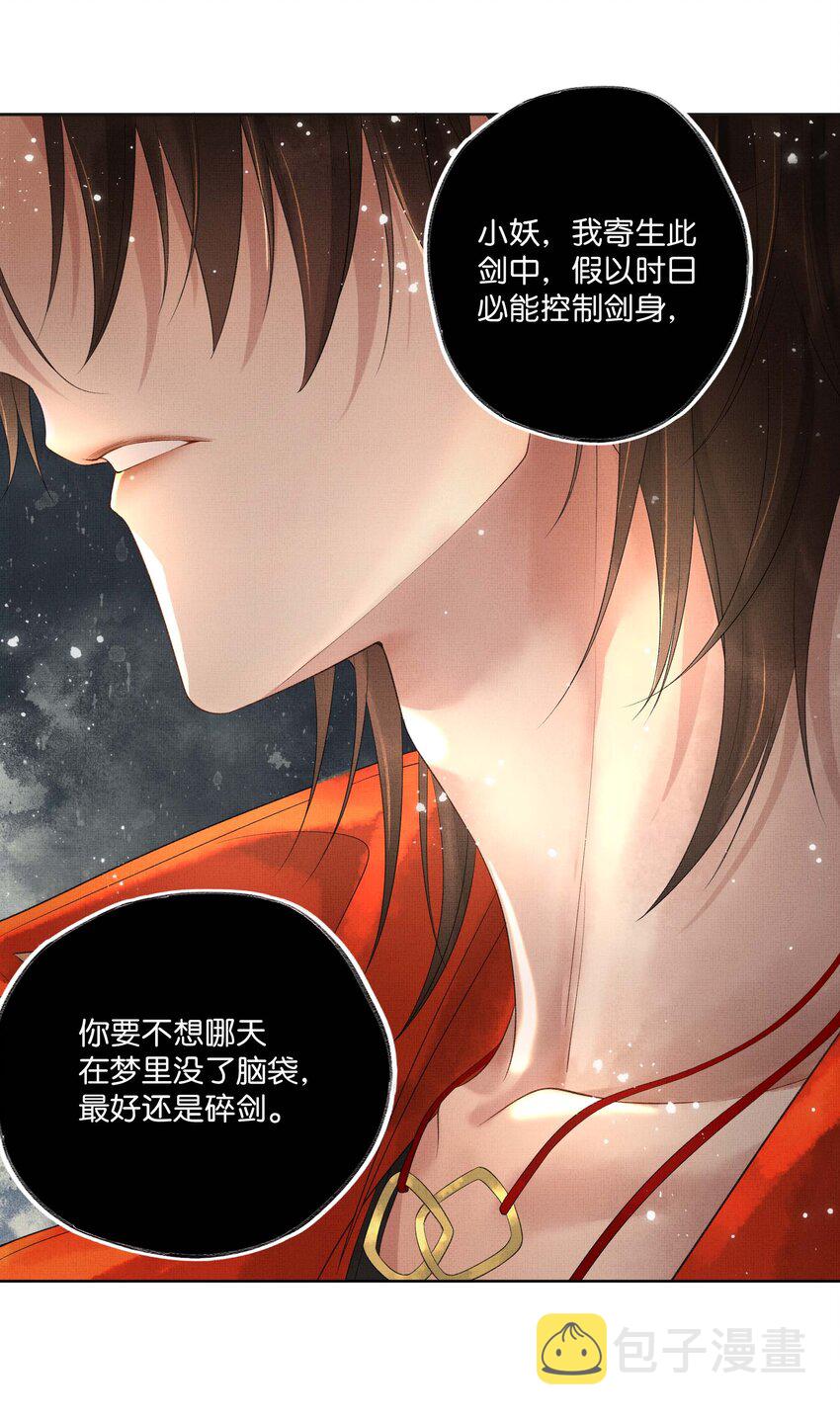 021 第二十一话 心意相通35