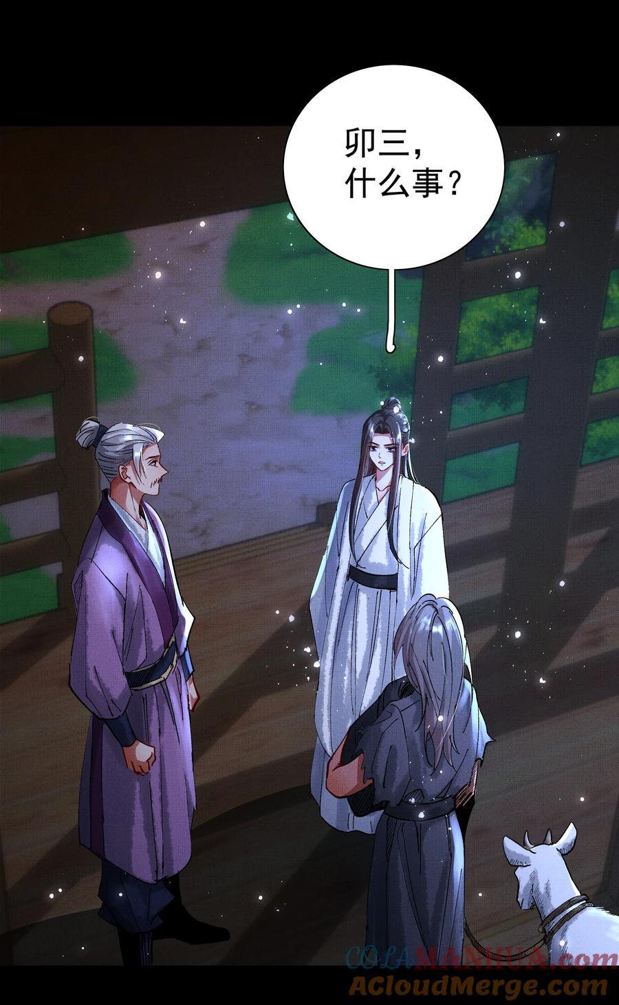 076 神坛上的人24