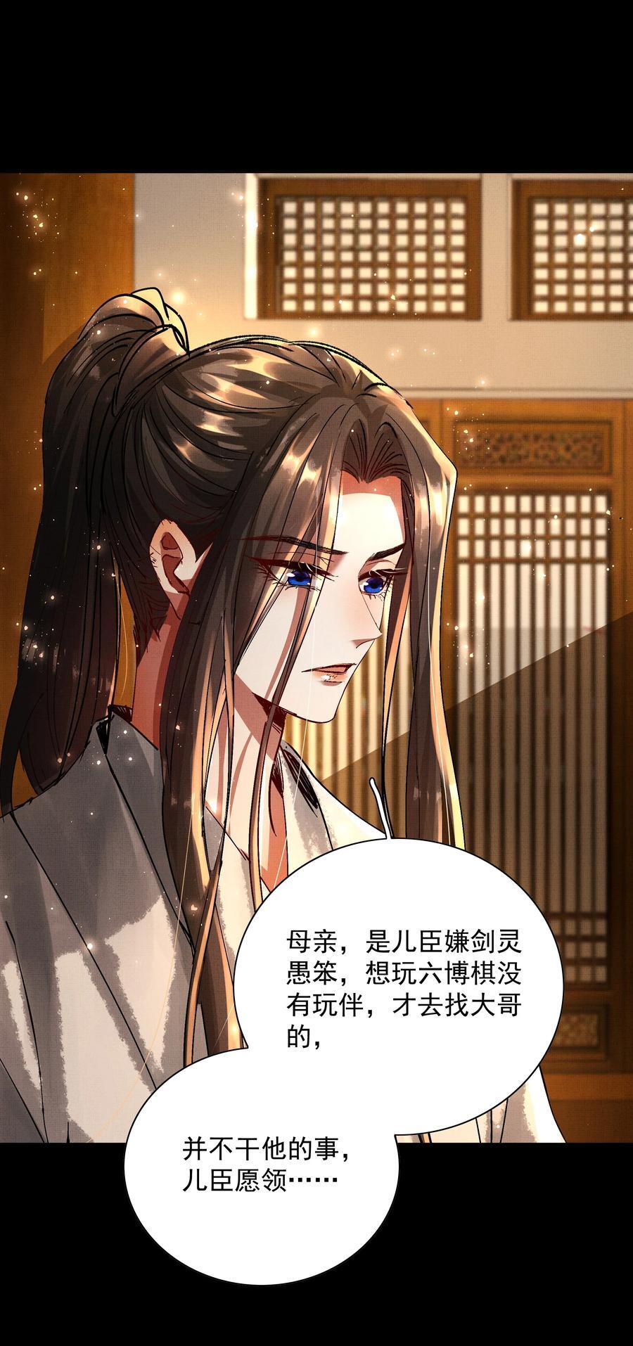 077 封印剑灵34