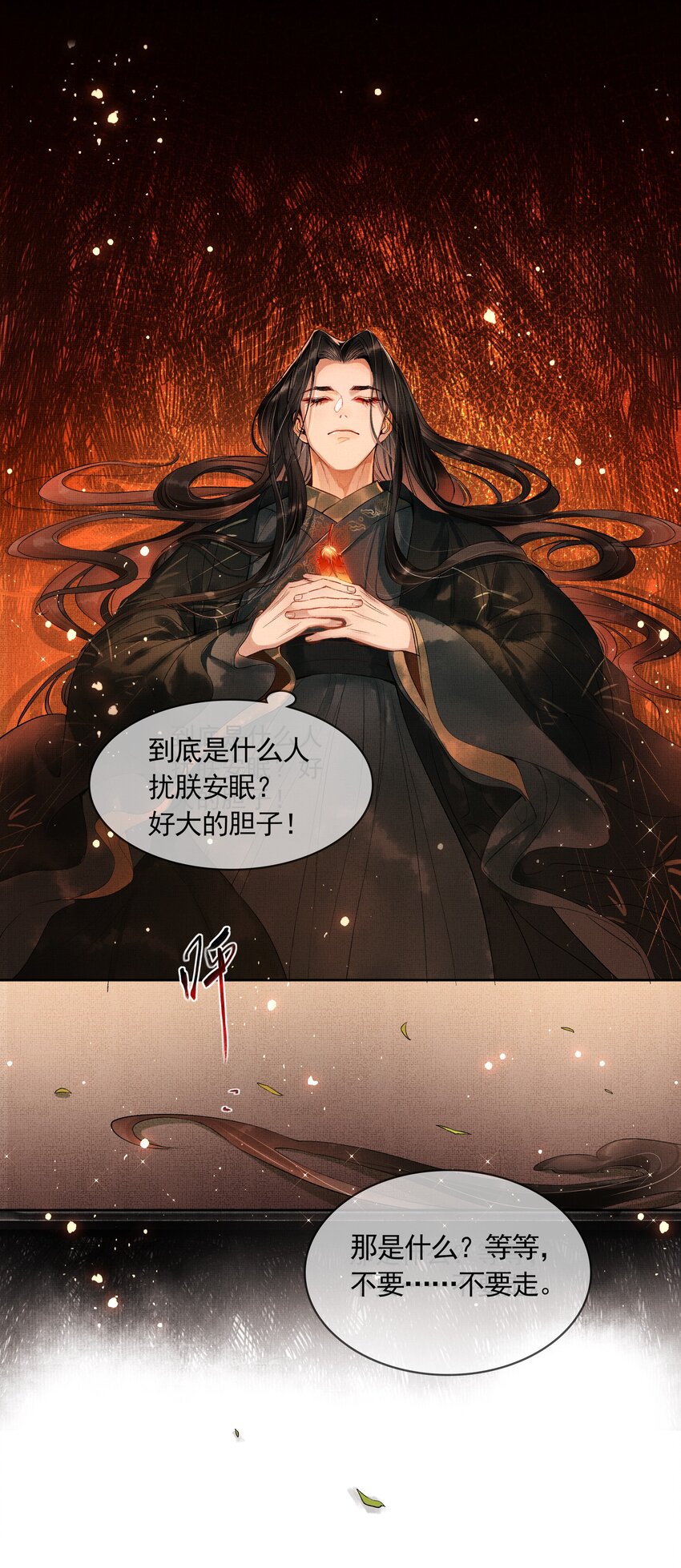 序章 （下）33