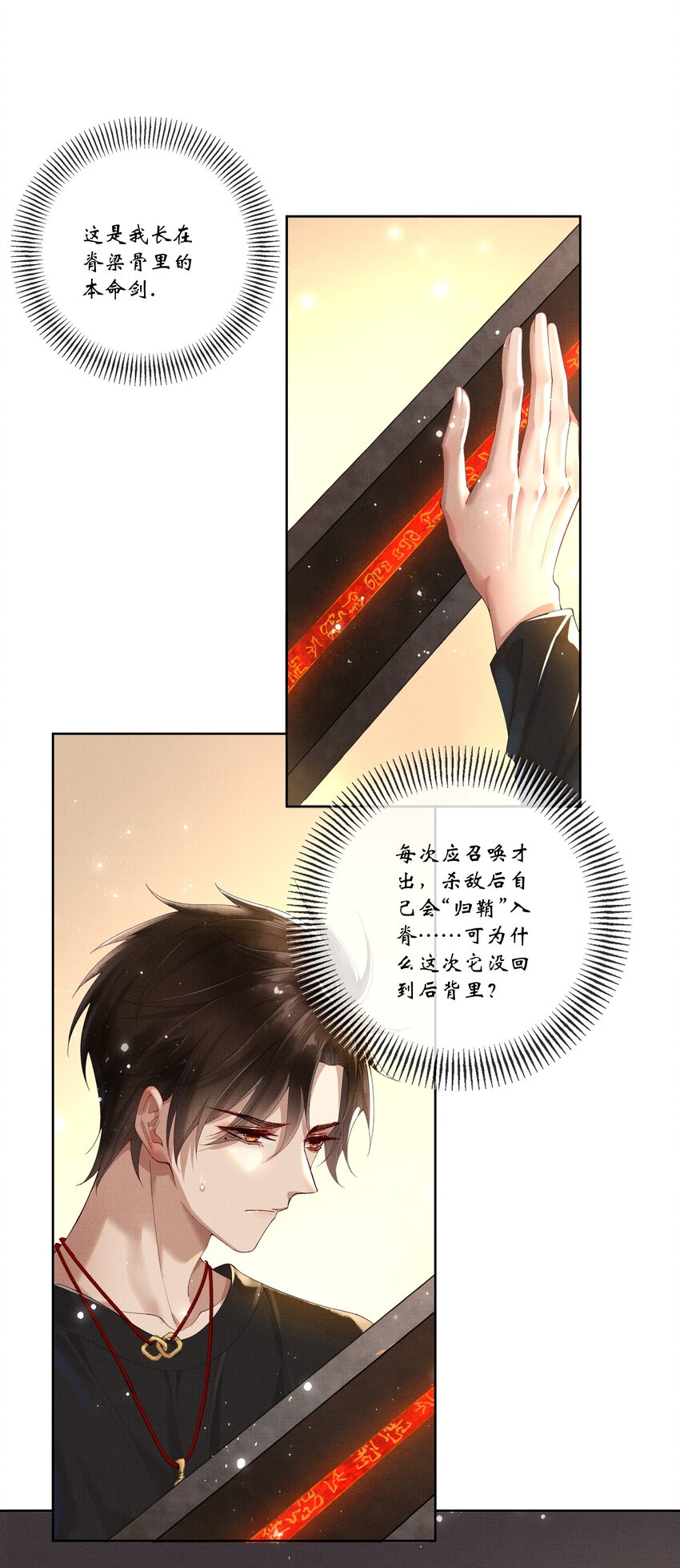 017 第十七话 边缘人10