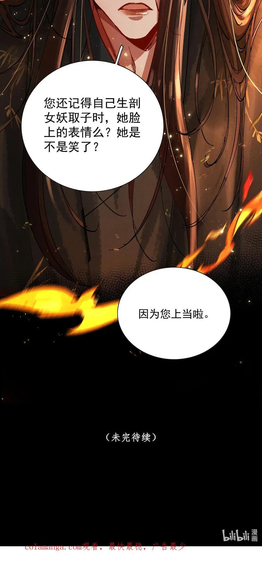 079 身世56