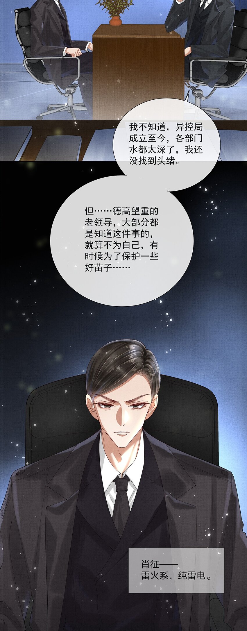 015 第十五话 “幸存者”21