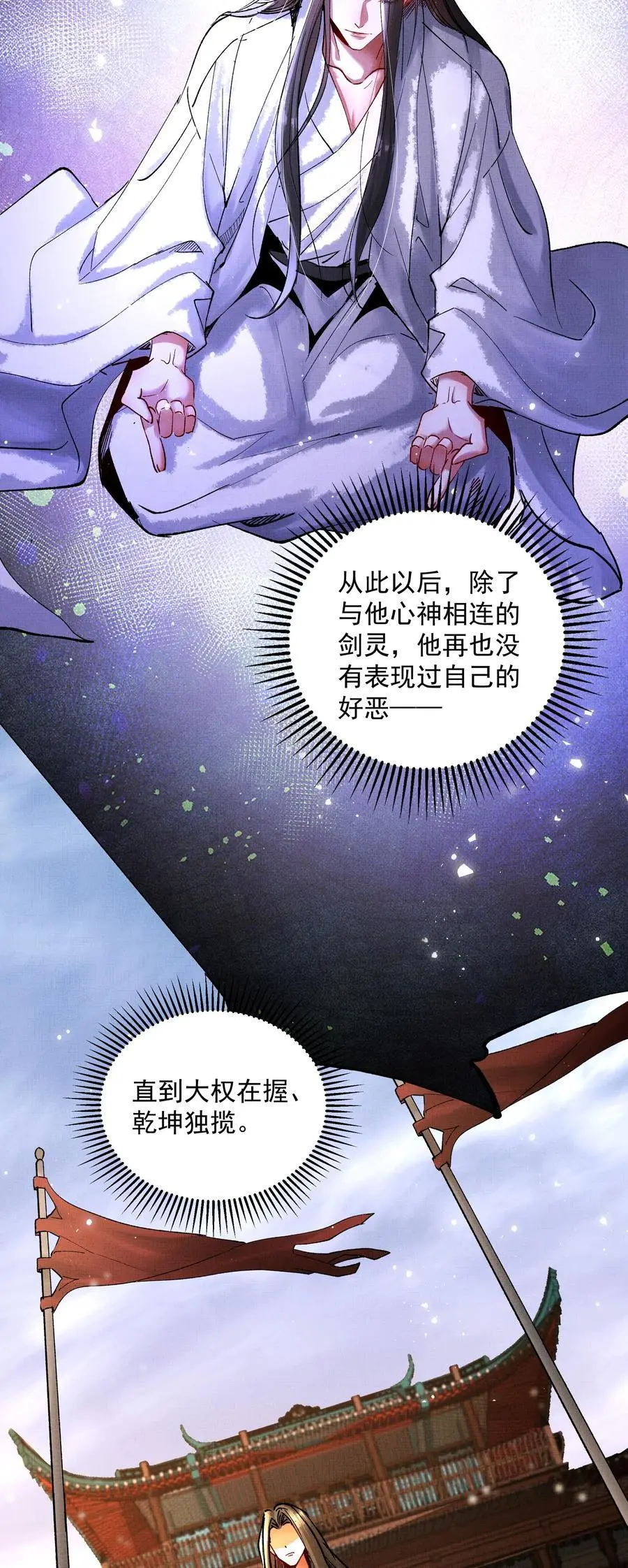 078 你要弑亲？！4