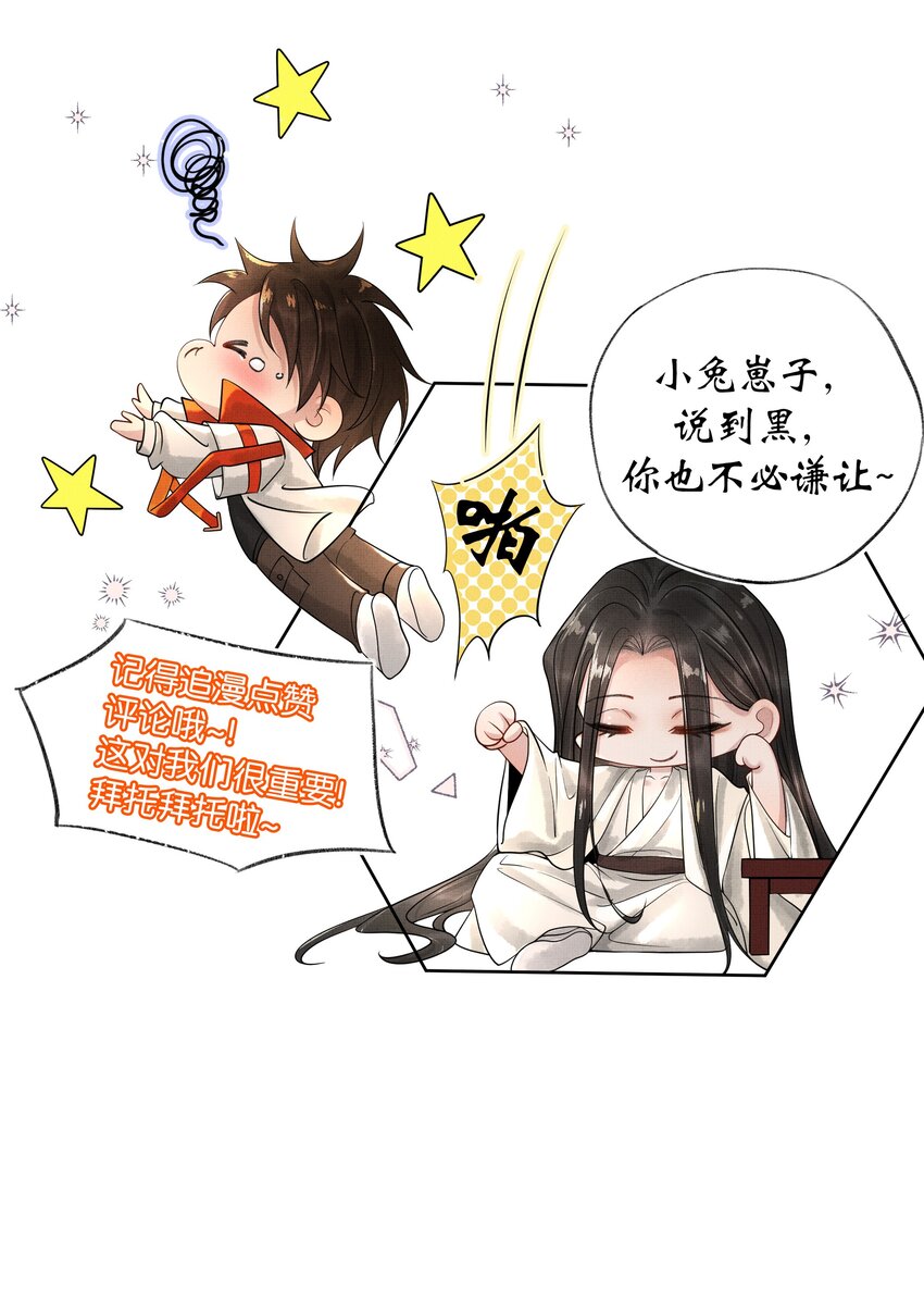 033 第三十三话 帝师丹离41