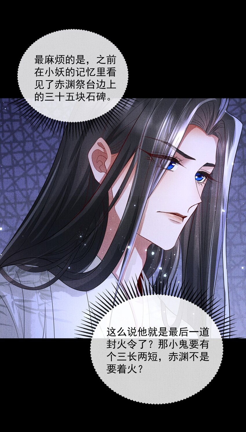050 第五十话 重燃赤渊火33