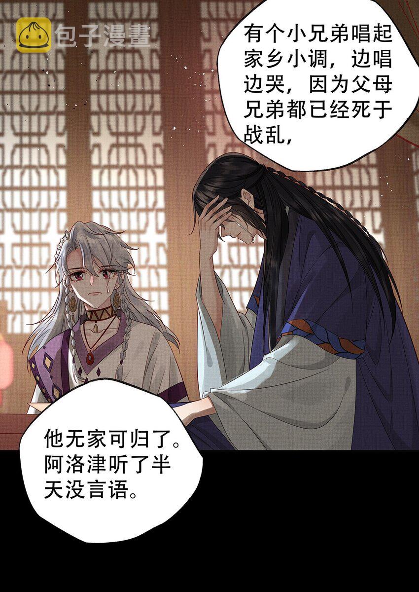 033 第三十三话 帝师丹离29