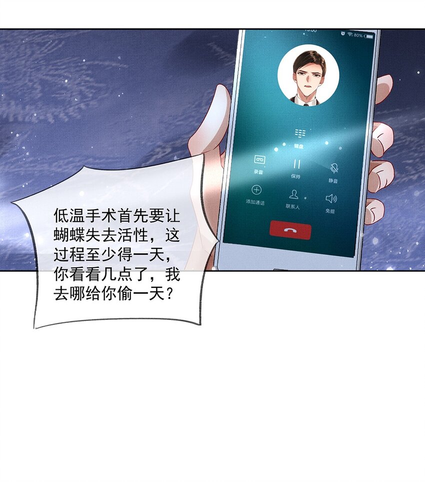 010 第十话 镜花水月蝶41