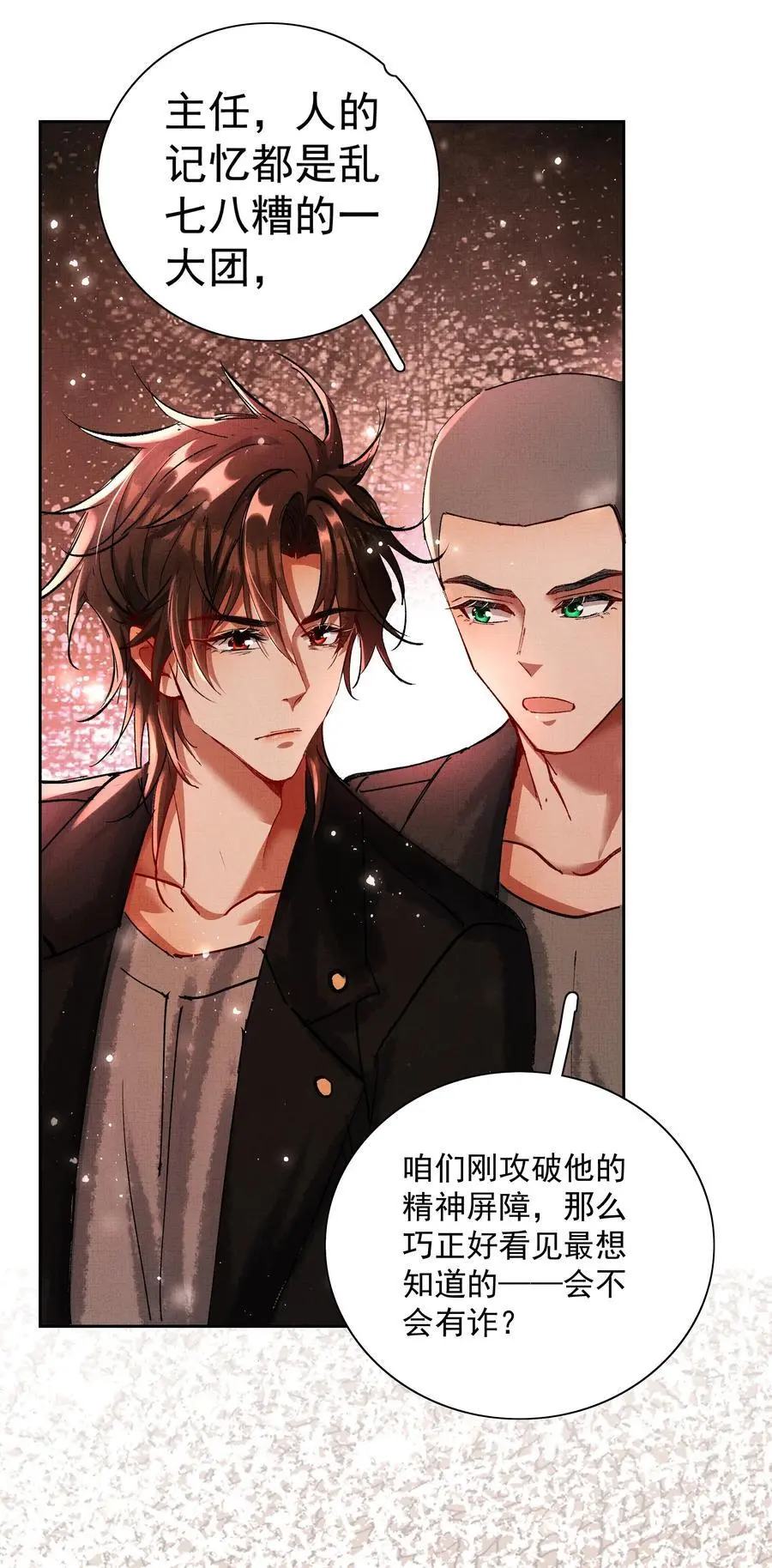 083 诛心29