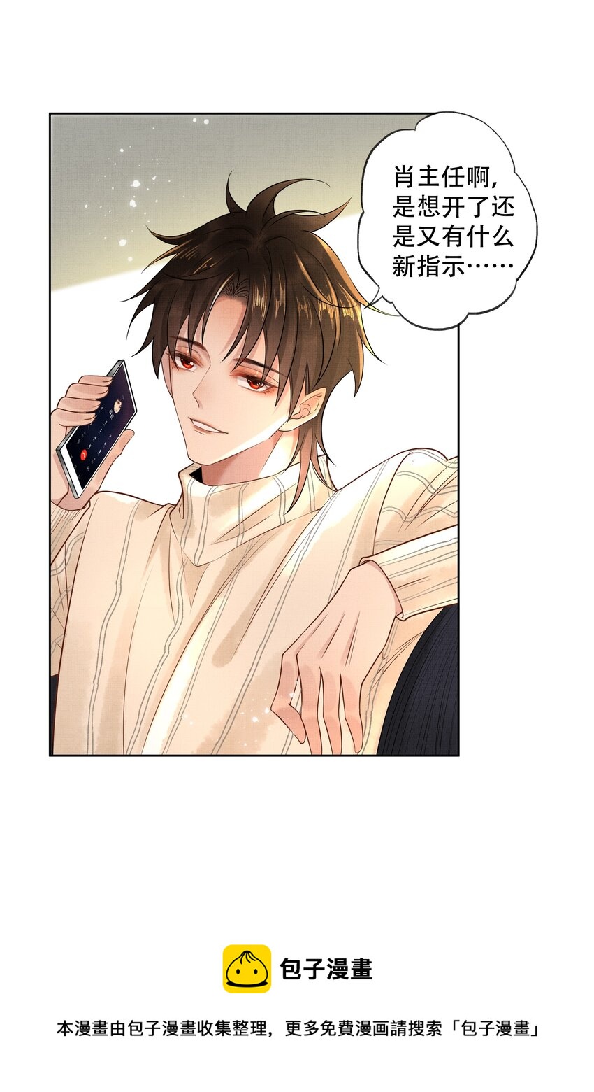 020 第二十话 温柔乡4
