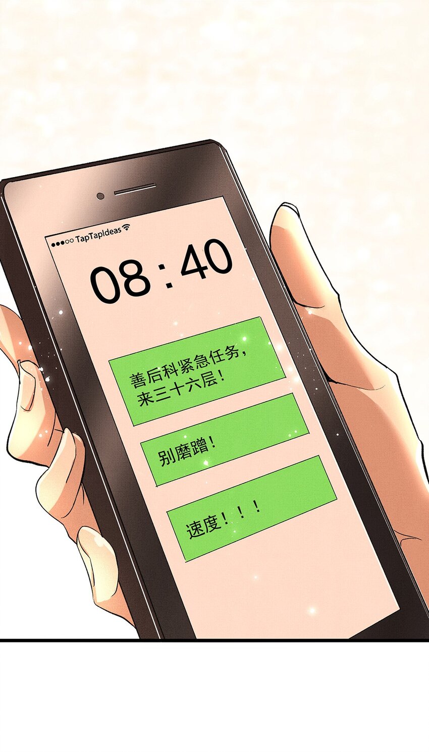 001 第一话 宣主任57