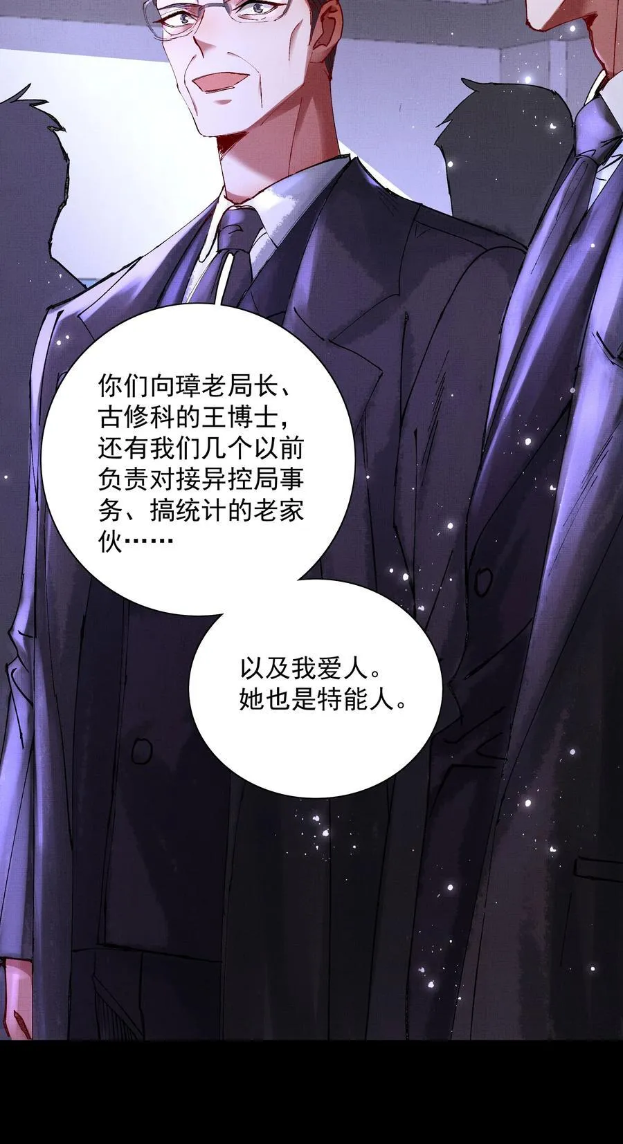 090 你叫什么？！5