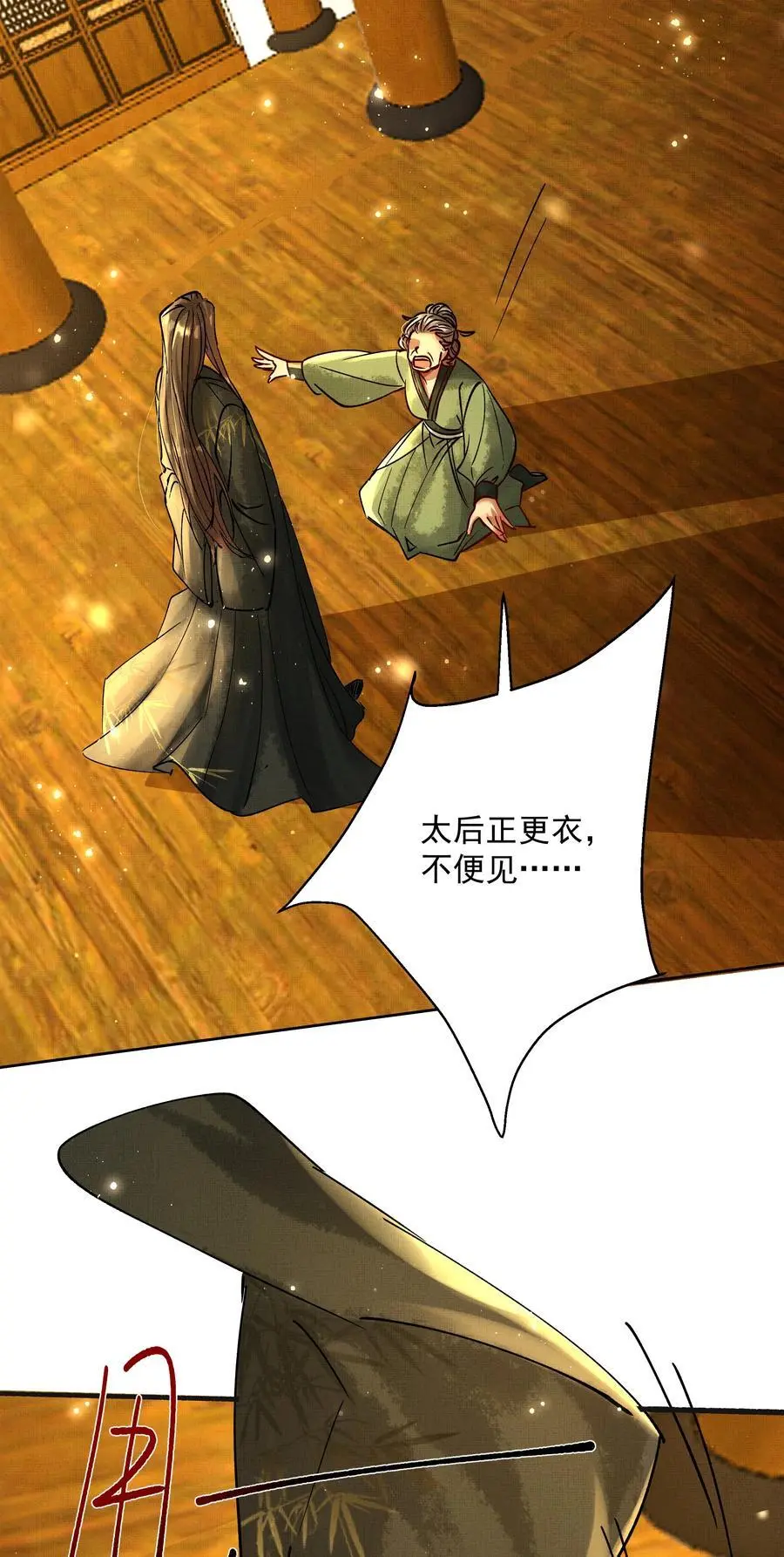 078 你要弑亲？！13