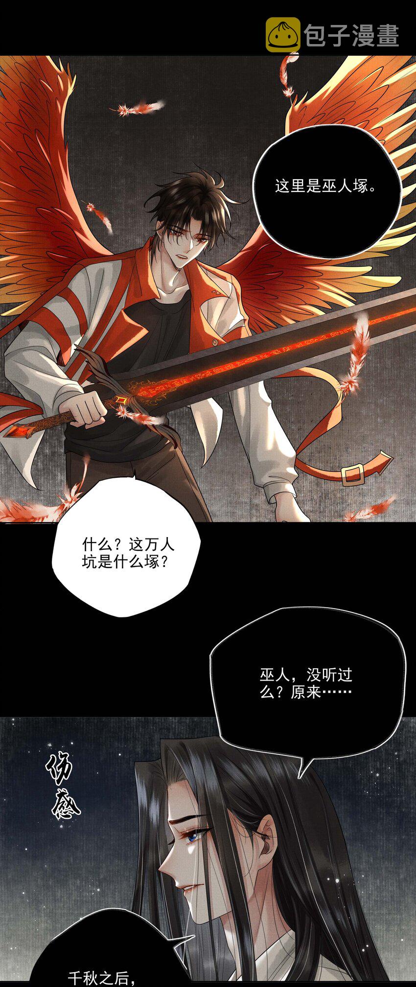 023 第二十三话 一致对外33