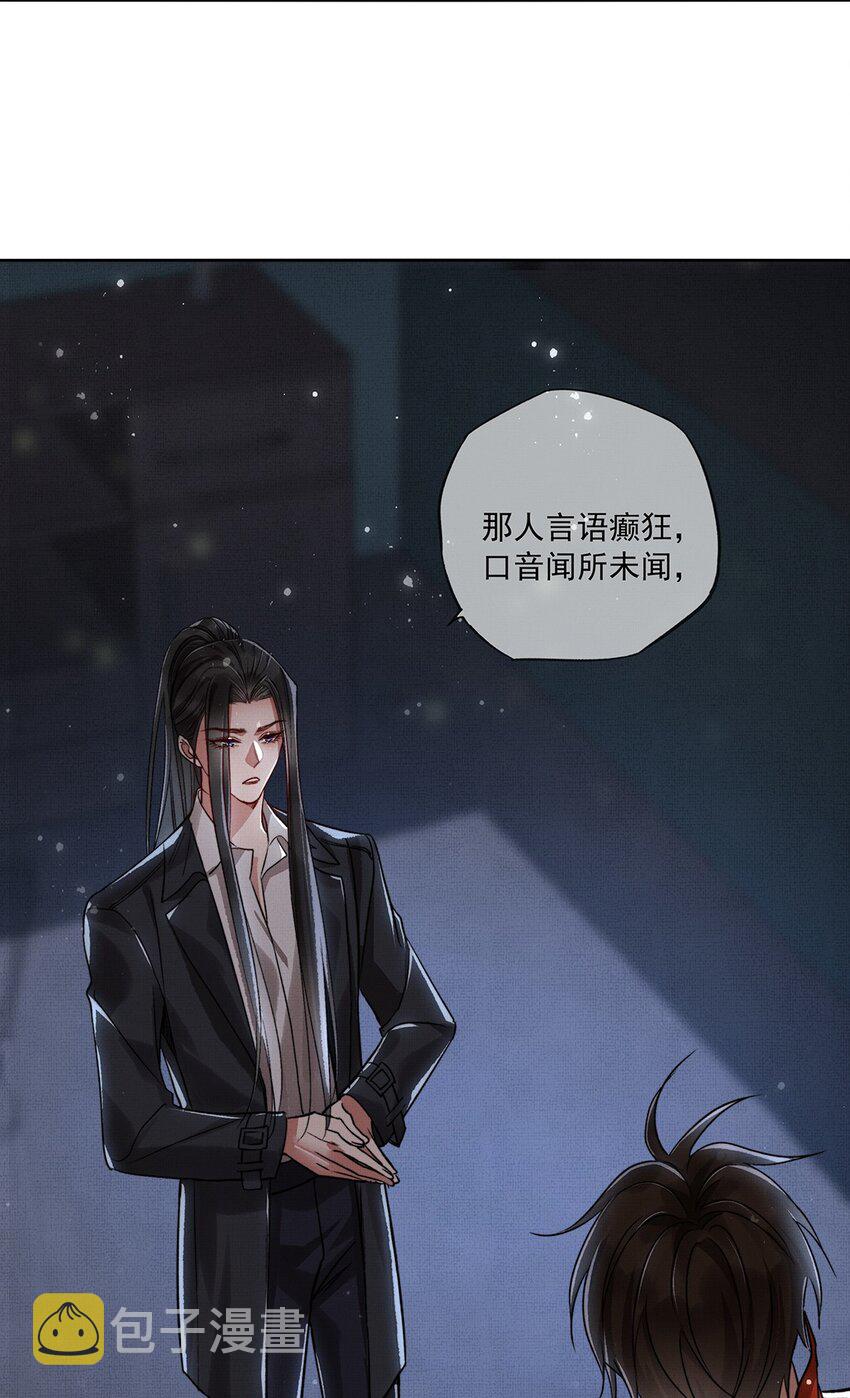 005 第五话 人魔15