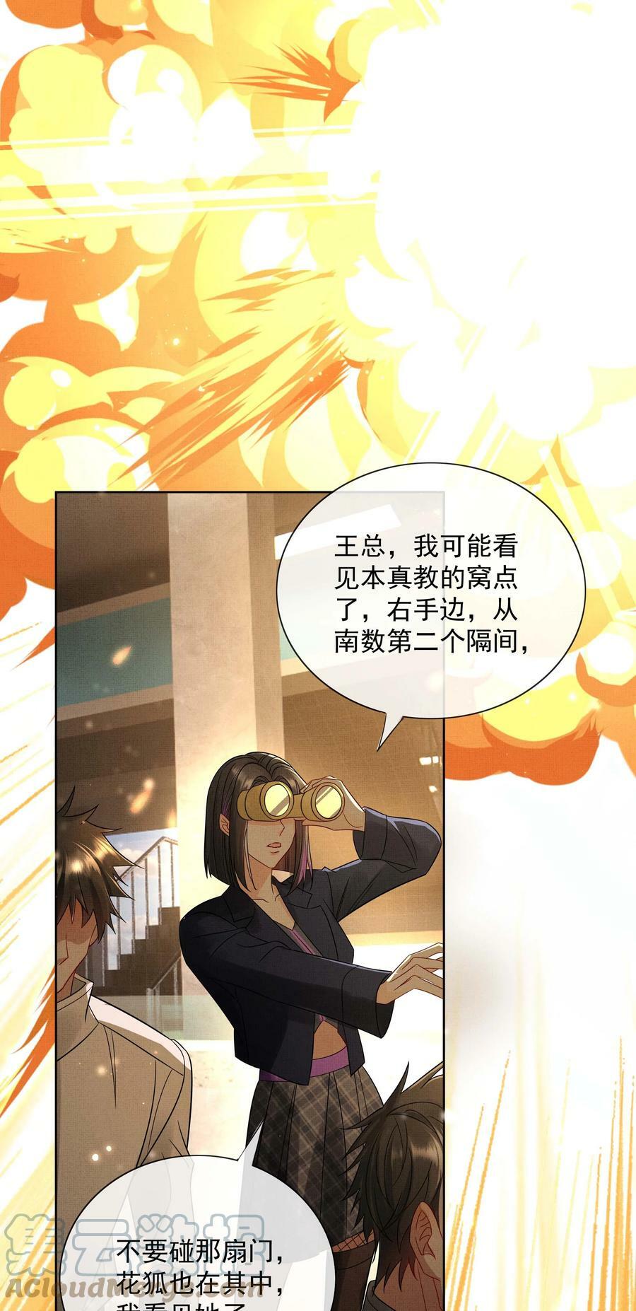 058 本真教32