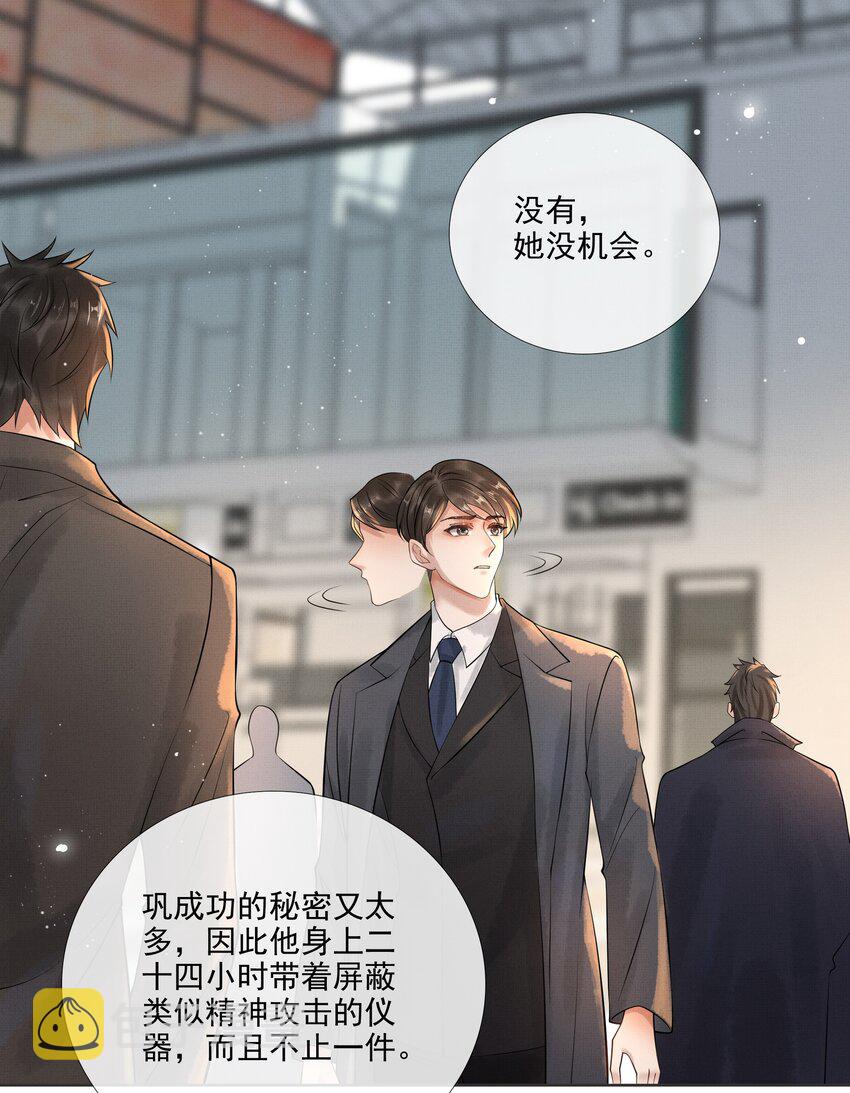 019 第十九话 陛下17