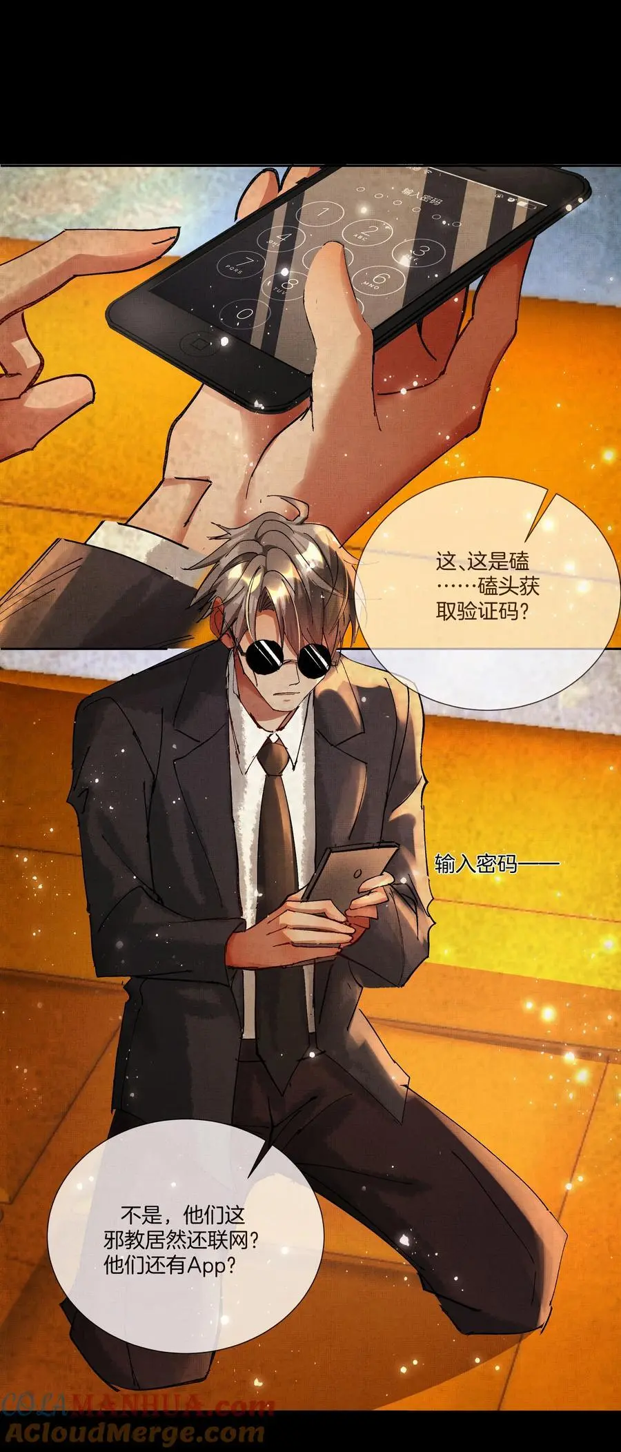 084 朽木2
