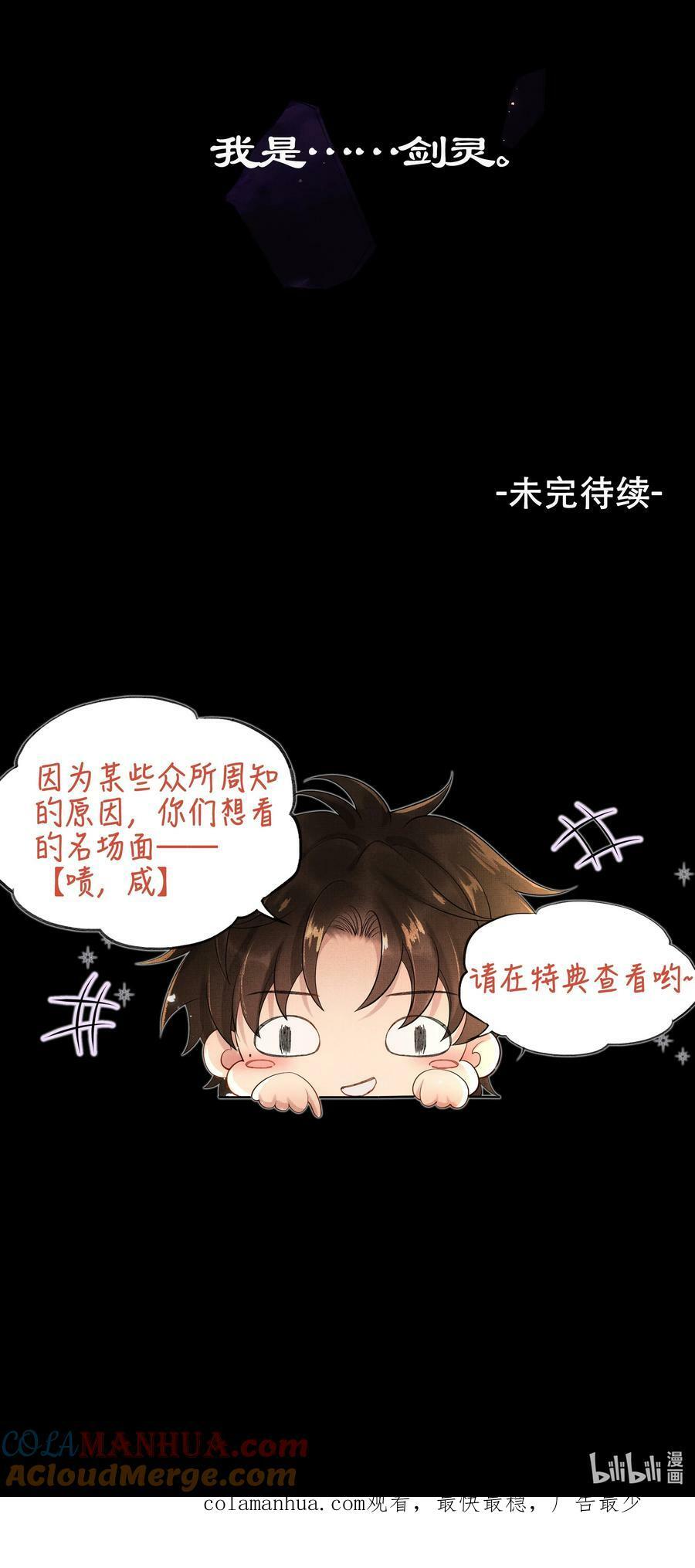 065 我是剑灵38