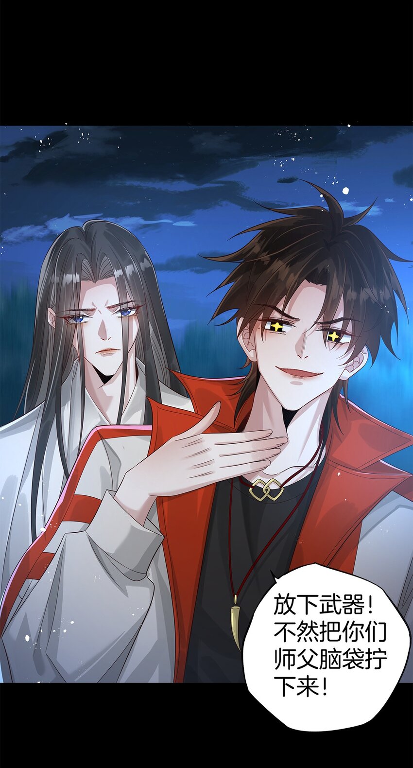 046 第四十六话 朱雀后人17