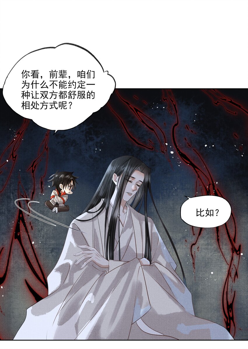 022 第二十二话 互相算计17