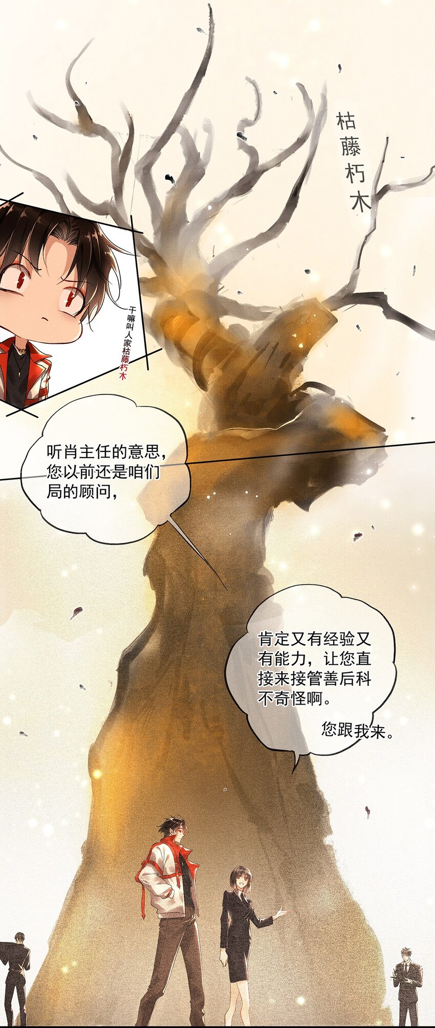 001 第一话 宣主任55