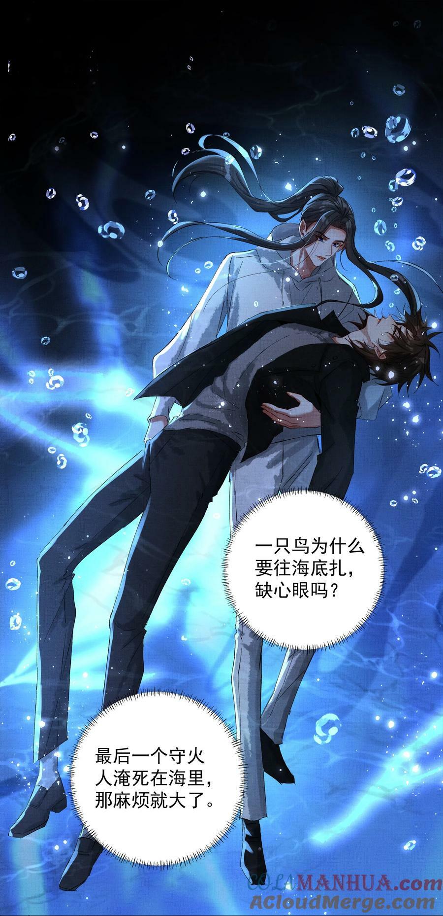 065 我是剑灵16