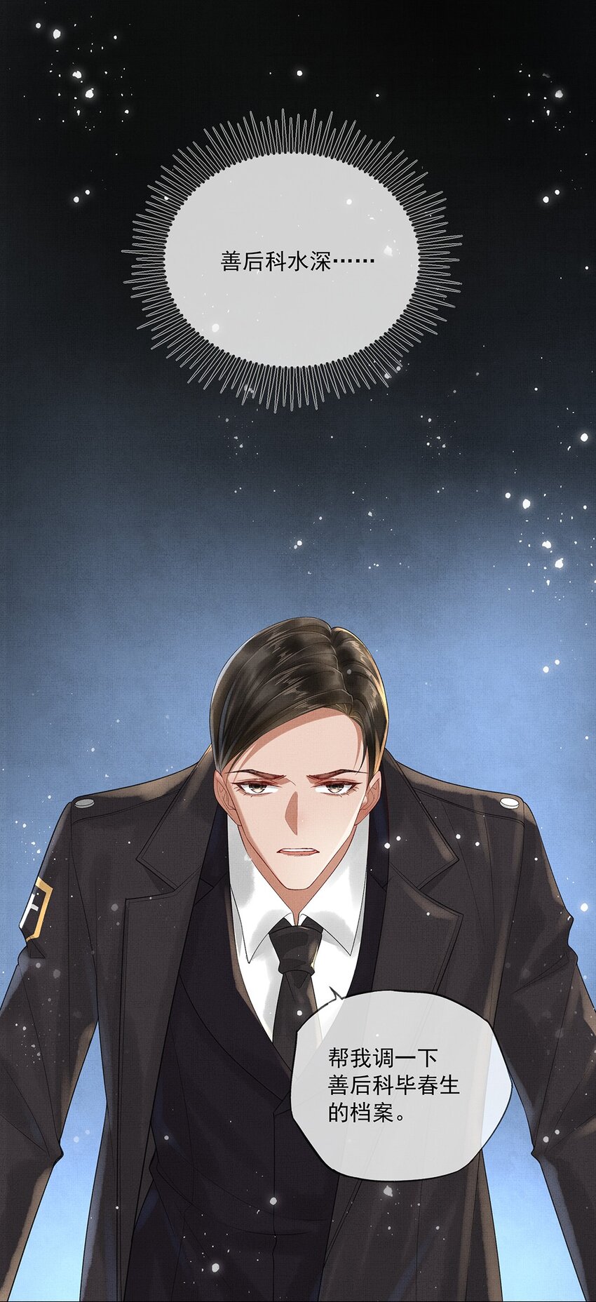 014 第十四话 人烛11