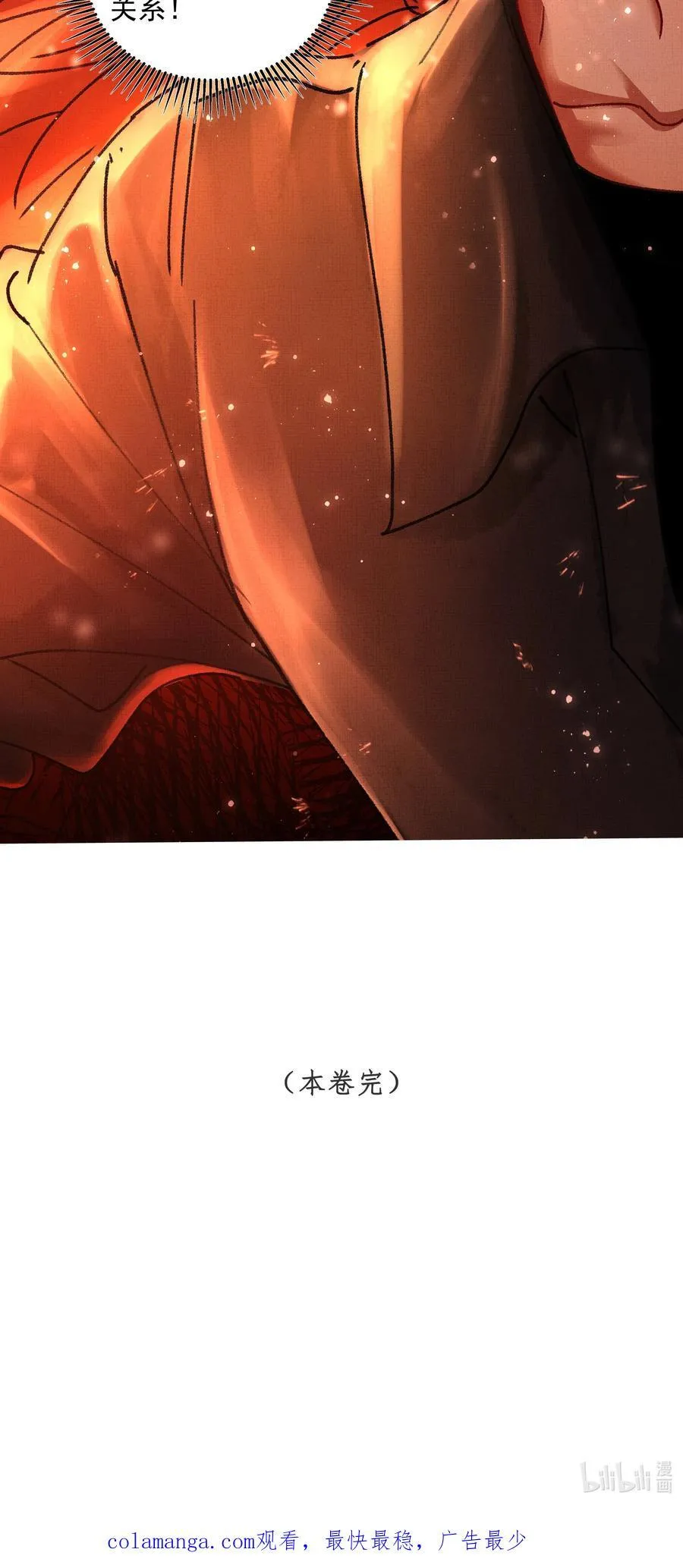 099 “你的”陛下？！50
