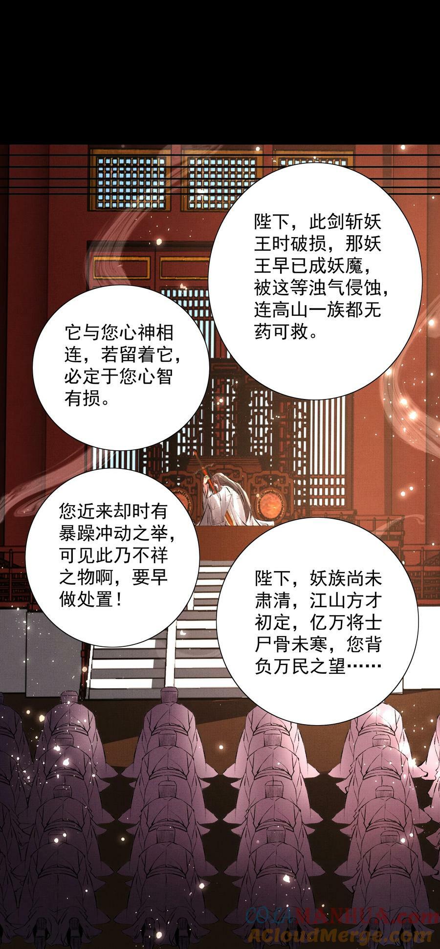 067 天魔剑碎20