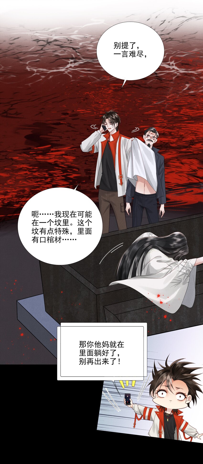 026 第二十六话 是谁开的棺？24