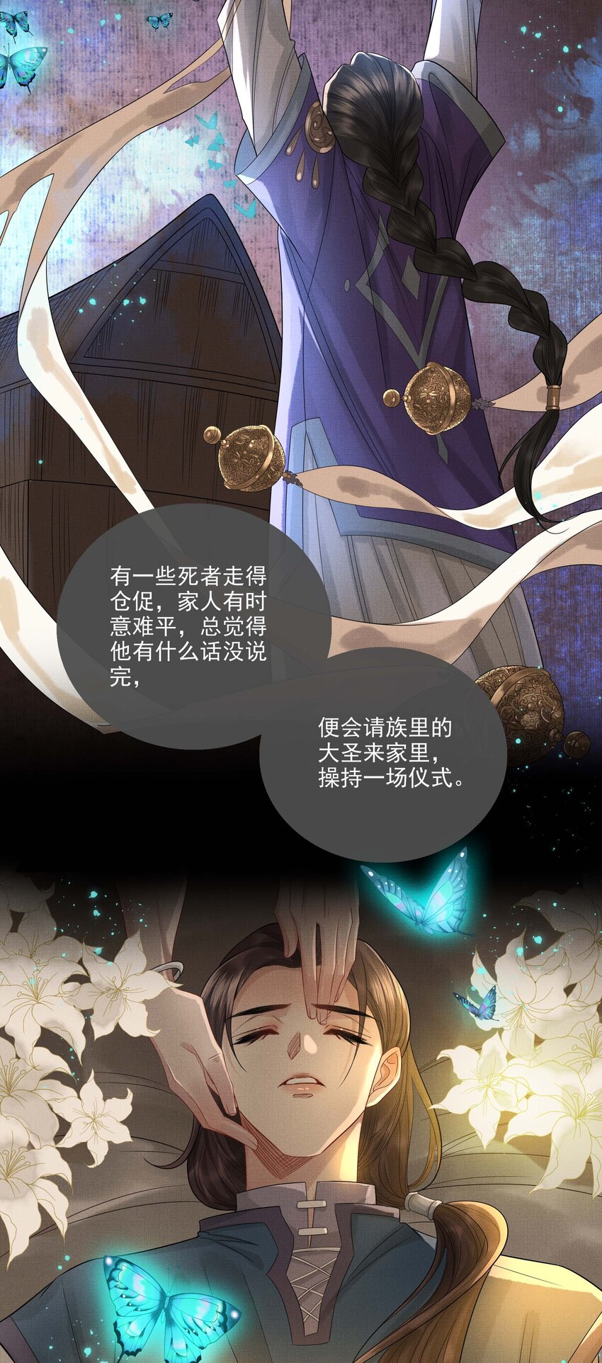 024 第二十四话 给你宠爱5
