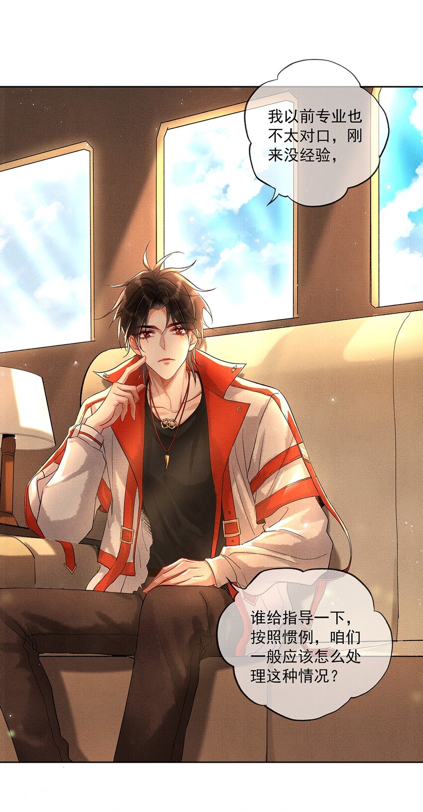002 第二话 神秘男子11