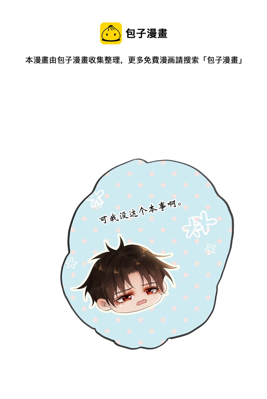 021 第二十一话 心意相通36